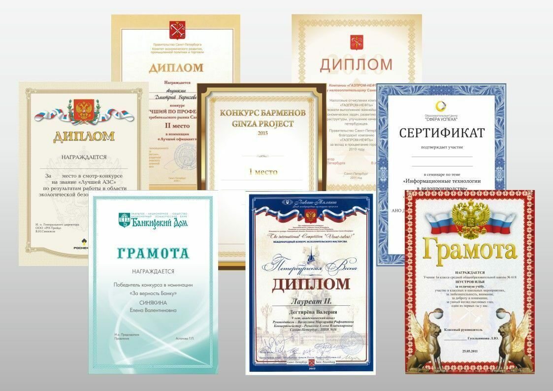Грамоты